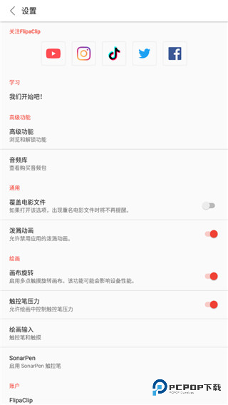 FlipaClip动画制作软件