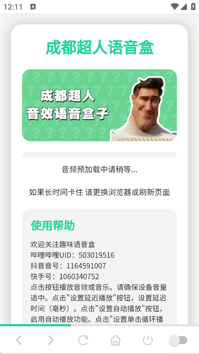 奇妙应用盒子官方版