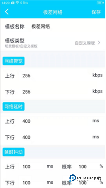 qnet弱网全局隐身下载v8.9.27