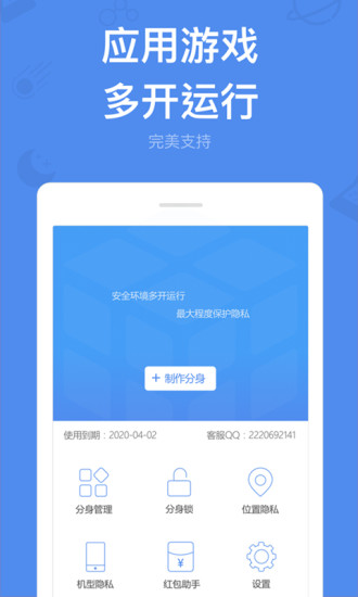 多开分身旧版本