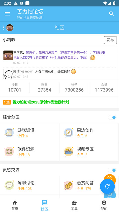 苦力怕论坛基岩版