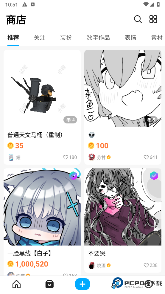 创游世界国际版