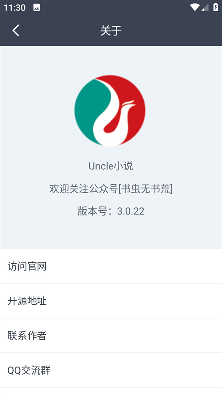 Uncle小说