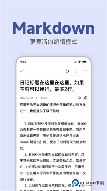 记时光app