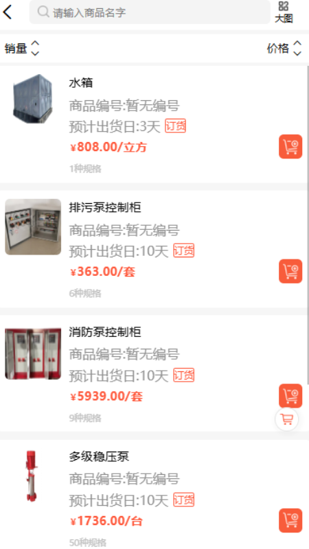 军盾消防购官方版1.3.0最新版