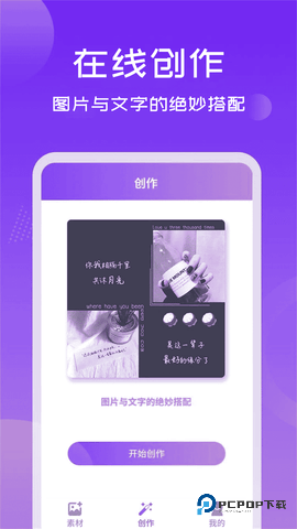 照片加文字安卓版3.9.9