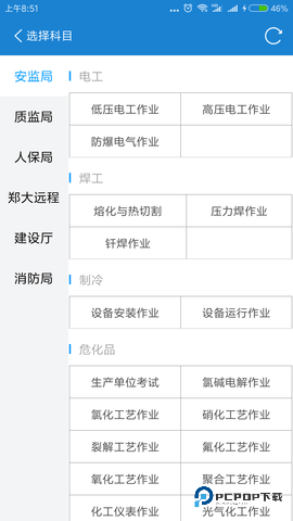 证通天下安卓版1.8.7