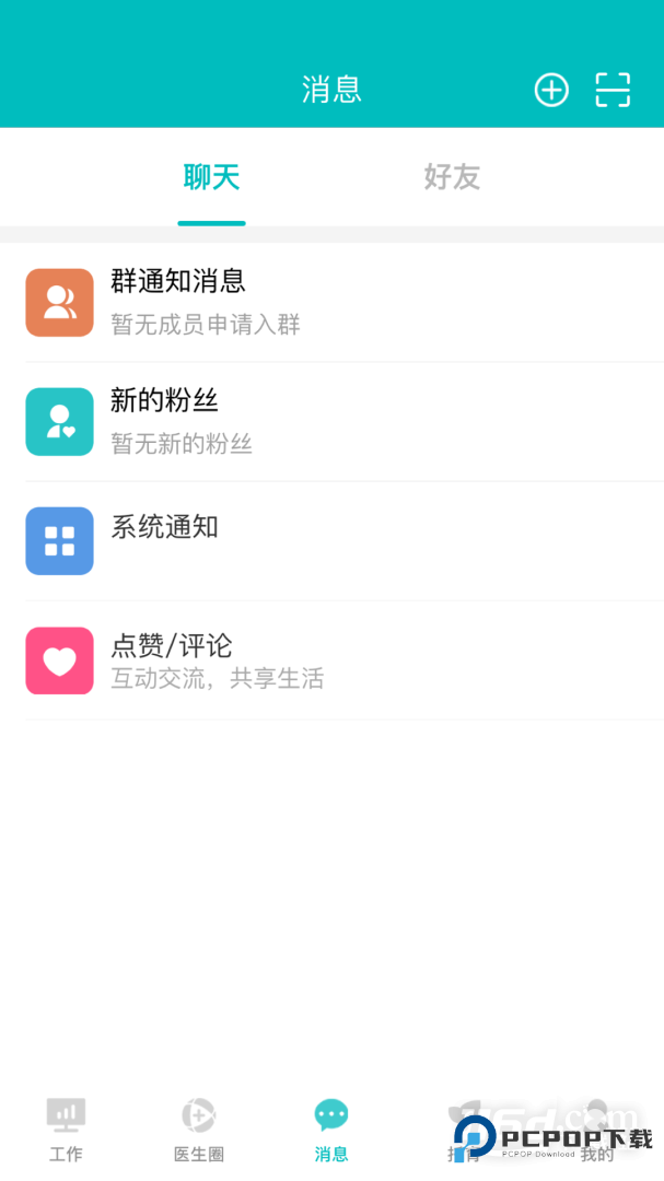 医家易云 v3.0.19