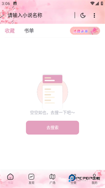 海棠文学城官方版