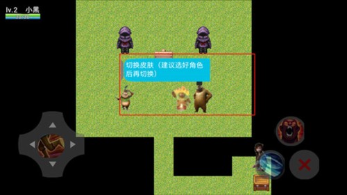 熊熊荣耀怎么更换皮肤2