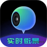 地球仪3D全景图手机版下载v1.1.7