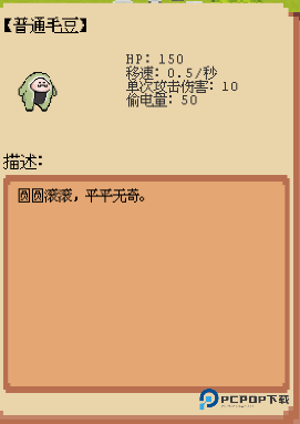 庄园主大战偷电贼完整版