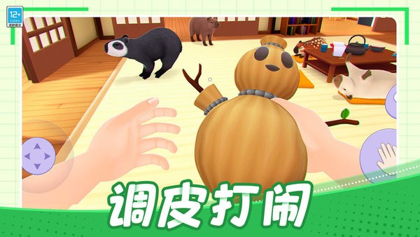 我的卡皮巴拉无广告版