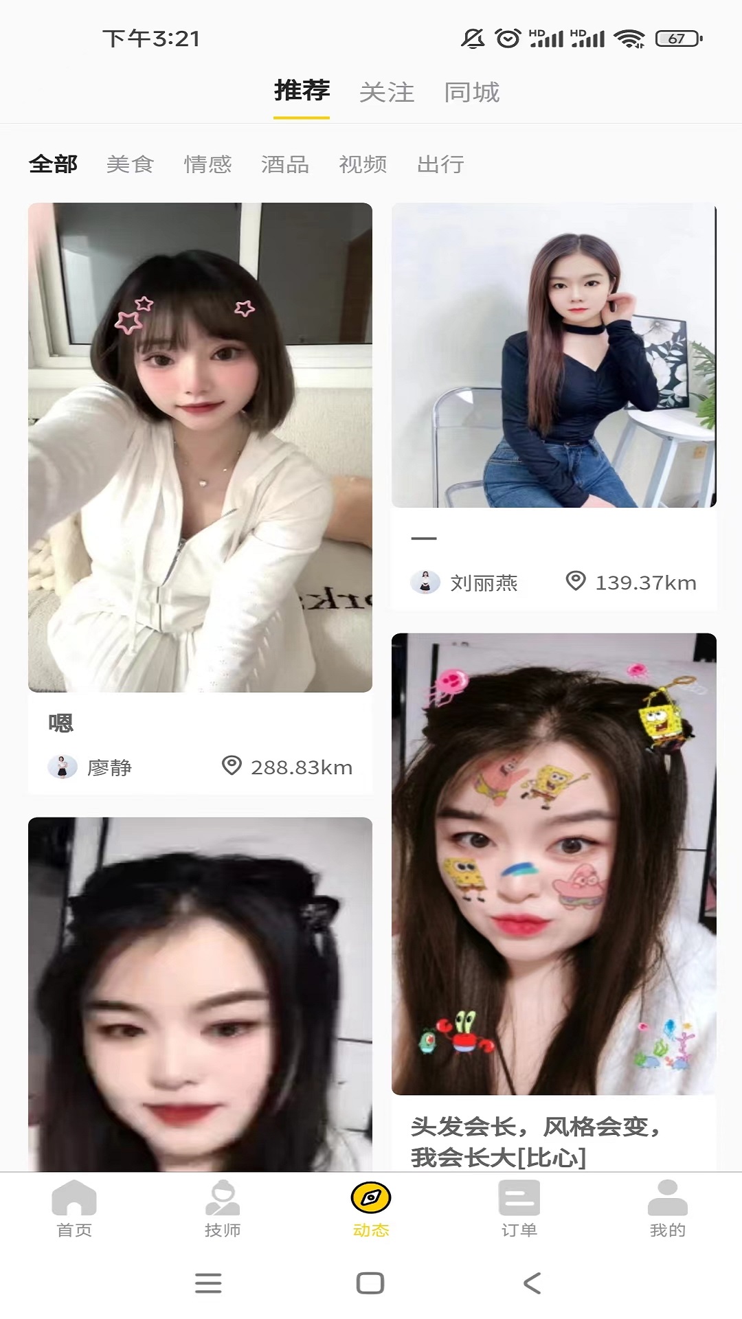 京选到家官方版2.4.5最新版