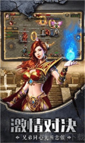 奇迹屠龙冰雪版