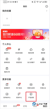 住小帮家装效果图app下载v5.3.0