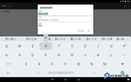 谷歌日语输入法最新版