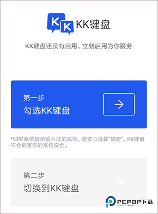 KK键盘官方正版