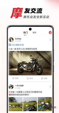 摩托车之家v1.0.3