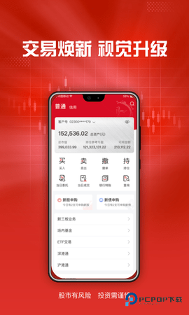 东海通安卓版5.2.3