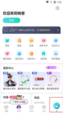 映客直播极速版