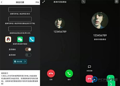 社恐快跑app图片4
