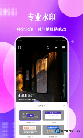 北斗定位相机安卓版1.0.8