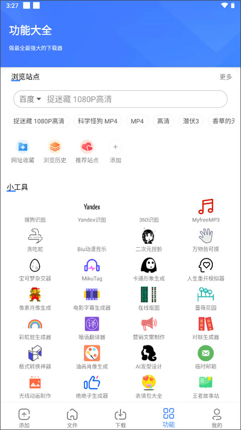 浩克下载app