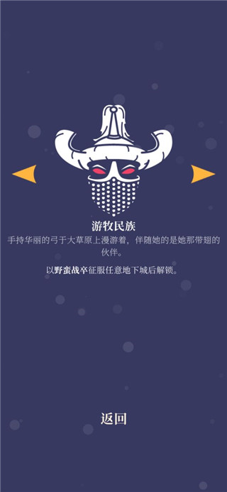 野蛮战卒游戏角色一览4