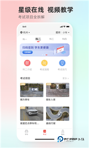 远方学车app