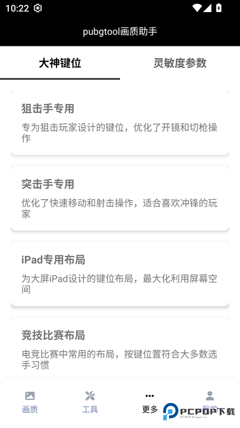 pupgt00l画质助手