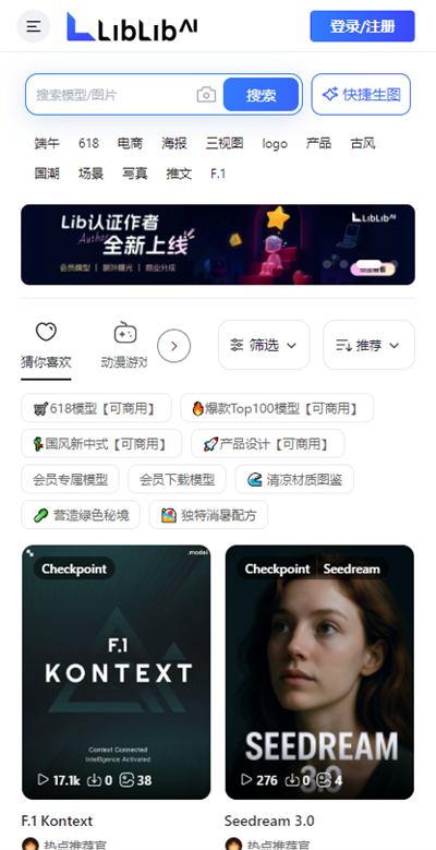 哩布哩布AI手机版