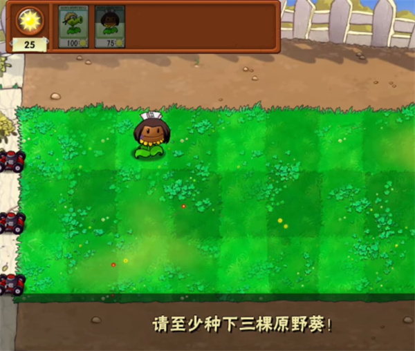 植物大战僵尸火影版手机版