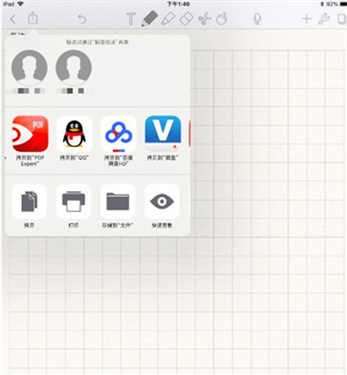 notability安卓版v3.2.7