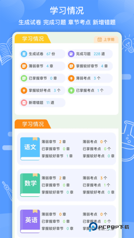 知无涯安卓版4.1.7.8最新版