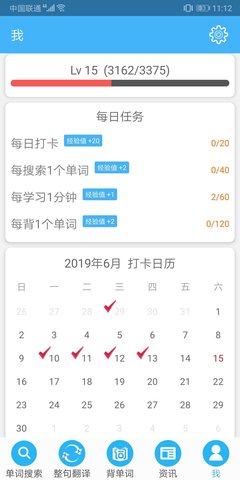 沙拉俄语安卓版5.11.71最新版