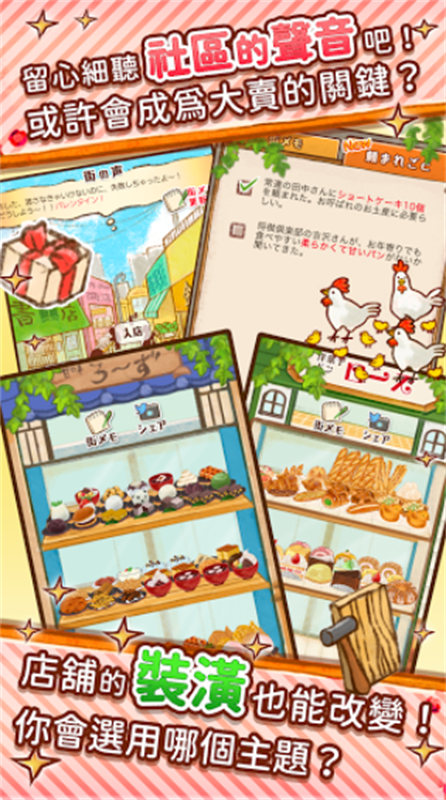 洋果子店rose2官方正版