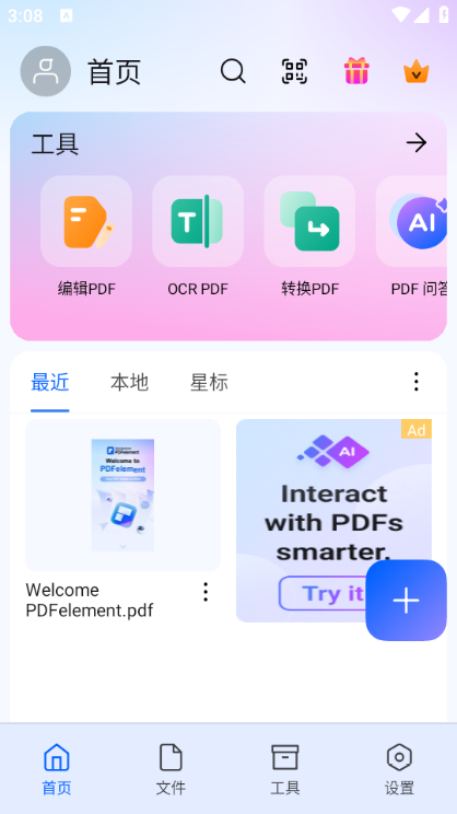 万兴PDF