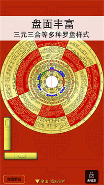 精密罗盘指南针