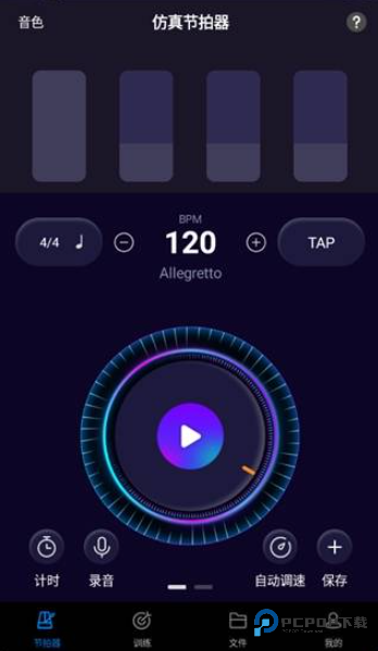 节拍器Pro
