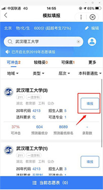 ai志愿助手志愿预测v13.52.0.10