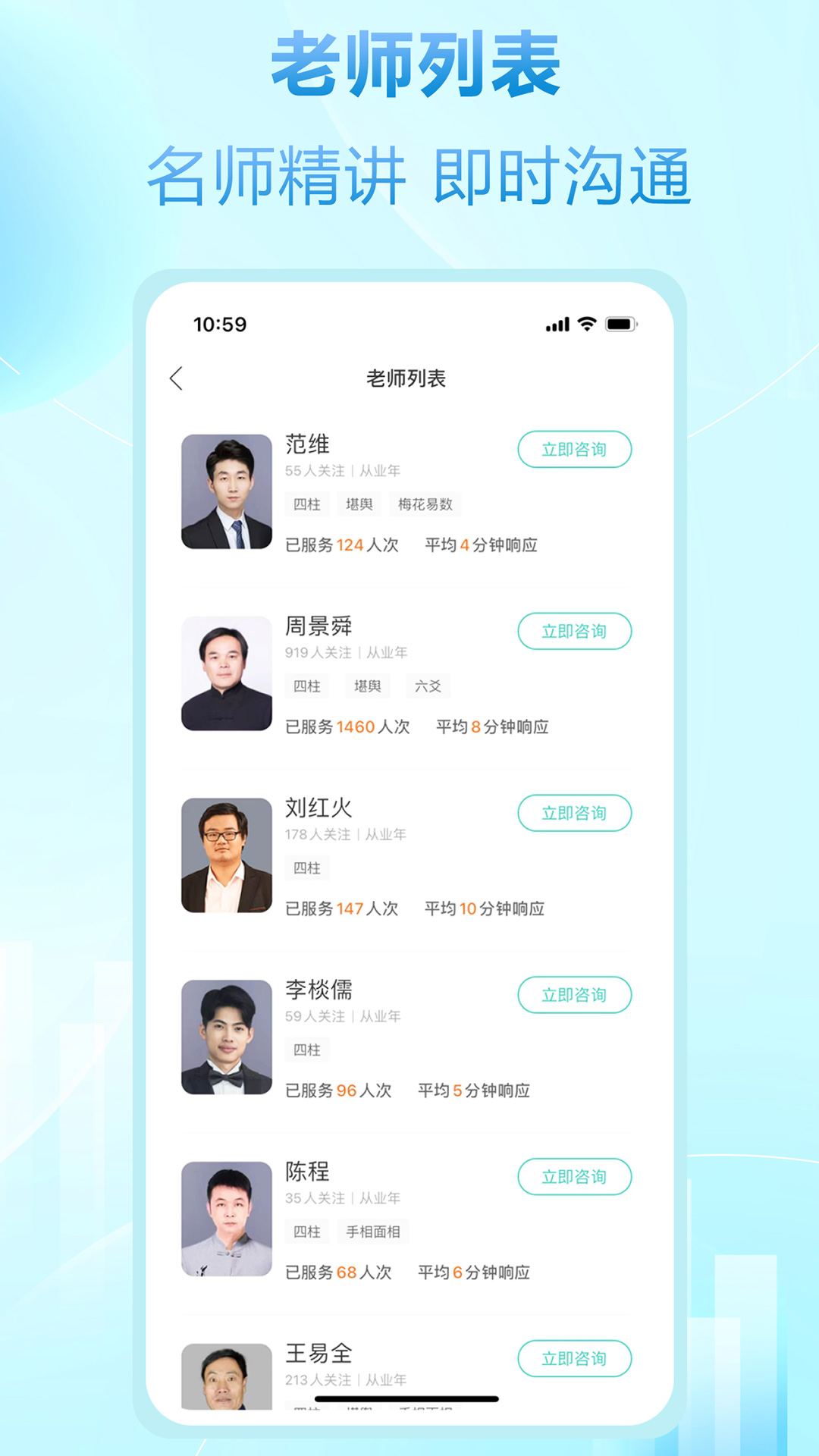 最东玄官方版3.30最新版