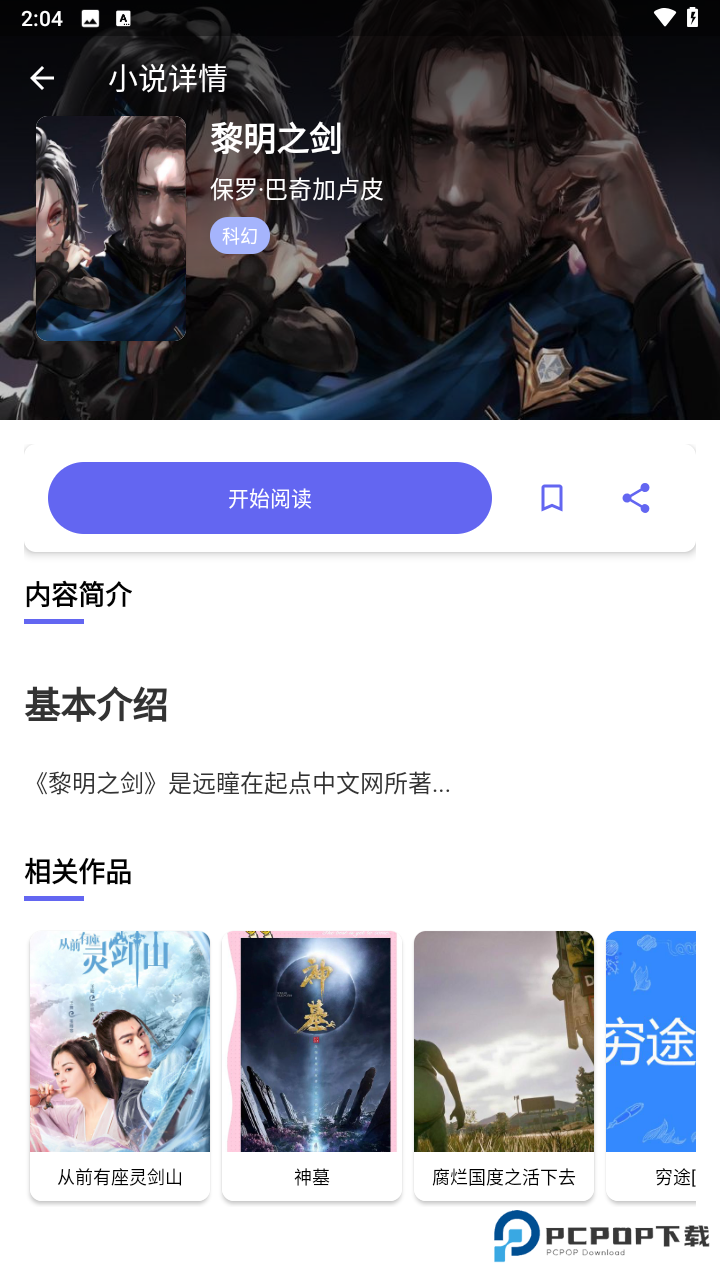 轻之国度阅读器