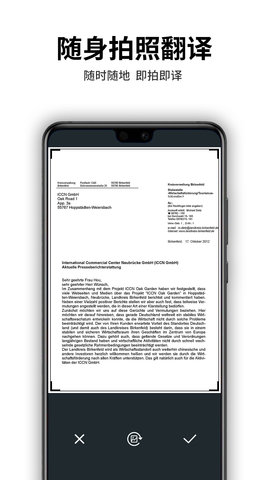 同声译安卓版5.2.6最新版