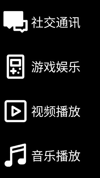 微思应用商店官方版