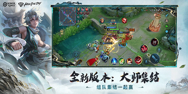 王者荣耀国际版