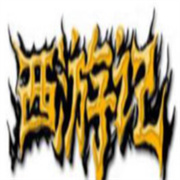 三国群英传2单机版