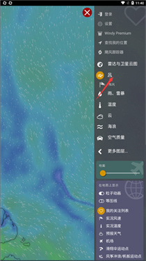 windy气象官网版v42.1.6