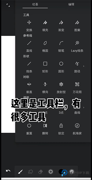 无限绘画painter软件