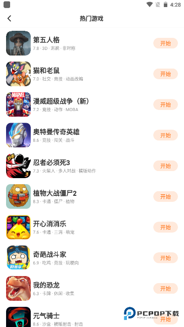 樱花迷你秀下载直装